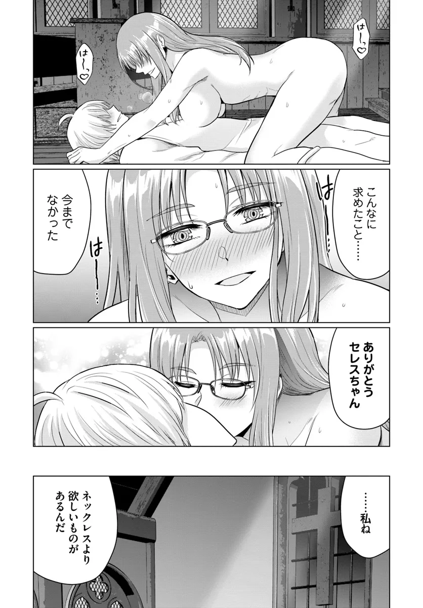 YUUSHA NI ZENBU UBAWARETA ORE WA YUUSHA NO HAHAOYA TO PARTY WO KUMIMASHITA! - raw - Chapter 14 - https://jpdd.ccdd.to/JPDD/yuushanizenbuubawaretaorewayuushanohahaoyatopartywokumimashita/272854/bdbt2n5efag.webp