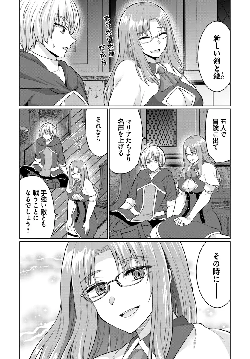 YUUSHA NI ZENBU UBAWARETA ORE WA YUUSHA NO HAHAOYA TO PARTY WO KUMIMASHITA! - raw - Chapter 14 - https://jpdd.ccdd.to/JPDD/yuushanizenbuubawaretaorewayuushanohahaoyatopartywokumimashita/272854/dkbu2exo1eh.webp