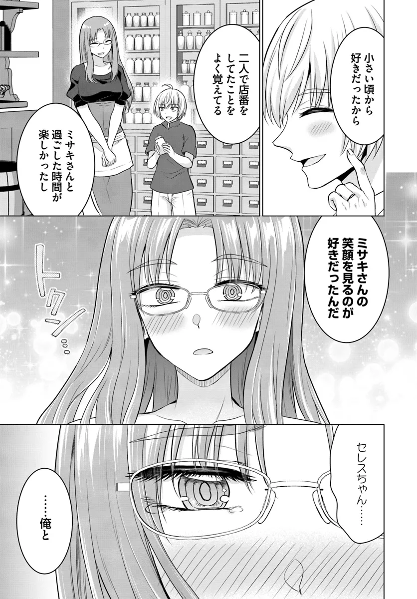 YUUSHA NI ZENBU UBAWARETA ORE WA YUUSHA NO HAHAOYA TO PARTY WO KUMIMASHITA! - raw - Chapter 14 - https://jpdd.ccdd.to/JPDD/yuushanizenbuubawaretaorewayuushanohahaoyatopartywokumimashita/272854/dv5g3r50rdw.webp