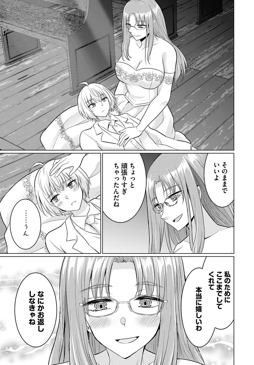 YUUSHA NI ZENBU UBAWARETA ORE WA YUUSHA NO HAHAOYA TO PARTY WO KUMIMASHITA! - raw - Chapter 14 - https://jpdd.ccdd.to/JPDD/yuushanizenbuubawaretaorewayuushanohahaoyatopartywokumimashita/272854/gsnk3yvz4ev.webp