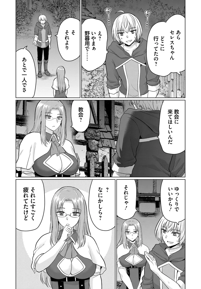 YUUSHA NI ZENBU UBAWARETA ORE WA YUUSHA NO HAHAOYA TO PARTY WO KUMIMASHITA! - raw - Chapter 14 - https://jpdd.ccdd.to/JPDD/yuushanizenbuubawaretaorewayuushanohahaoyatopartywokumimashita/272854/he5erszxiuy.webp
