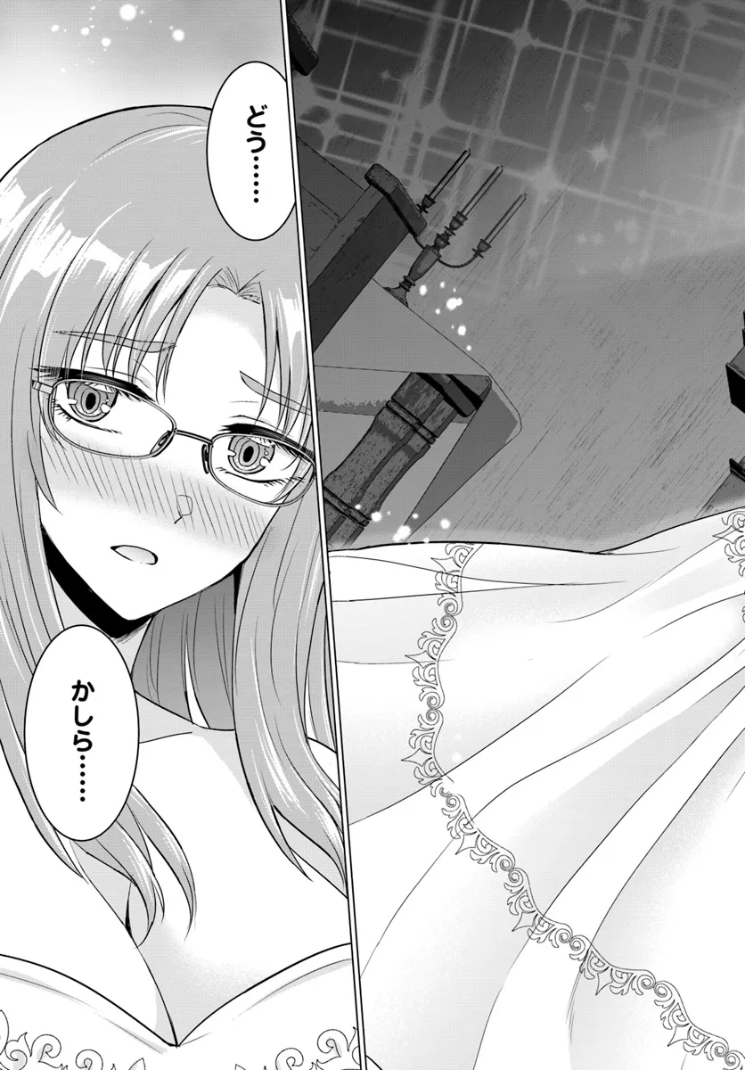 YUUSHA NI ZENBU UBAWARETA ORE WA YUUSHA NO HAHAOYA TO PARTY WO KUMIMASHITA! - raw - Chapter 14 - https://jpdd.ccdd.to/JPDD/yuushanizenbuubawaretaorewayuushanohahaoyatopartywokumimashita/272854/jifpwyz5fkd.webp