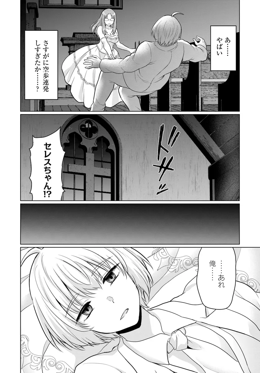 YUUSHA NI ZENBU UBAWARETA ORE WA YUUSHA NO HAHAOYA TO PARTY WO KUMIMASHITA! - raw - Chapter 14 - https://jpdd.ccdd.to/JPDD/yuushanizenbuubawaretaorewayuushanohahaoyatopartywokumimashita/272854/kbk11heh2o2.webp