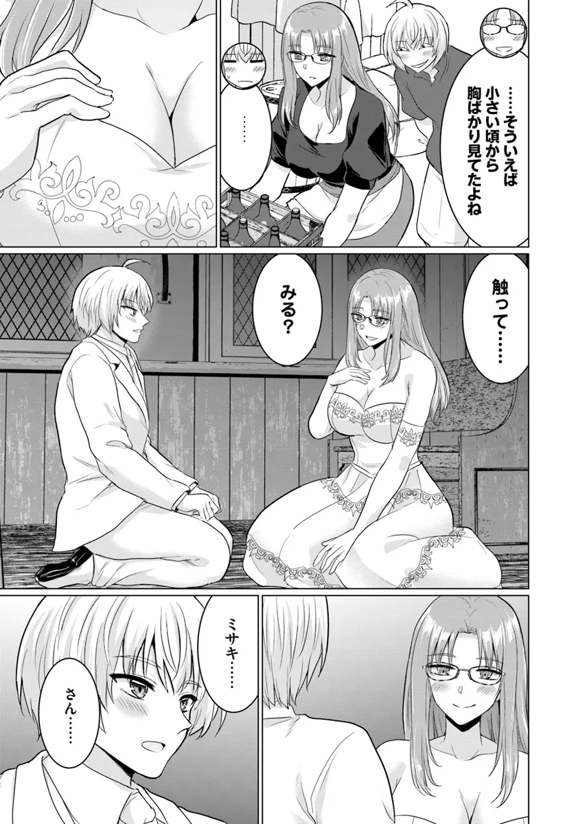 YUUSHA NI ZENBU UBAWARETA ORE WA YUUSHA NO HAHAOYA TO PARTY WO KUMIMASHITA! - raw - Chapter 14 - https://jpdd.ccdd.to/JPDD/yuushanizenbuubawaretaorewayuushanohahaoyatopartywokumimashita/272854/lf3mz4ijewf.webp