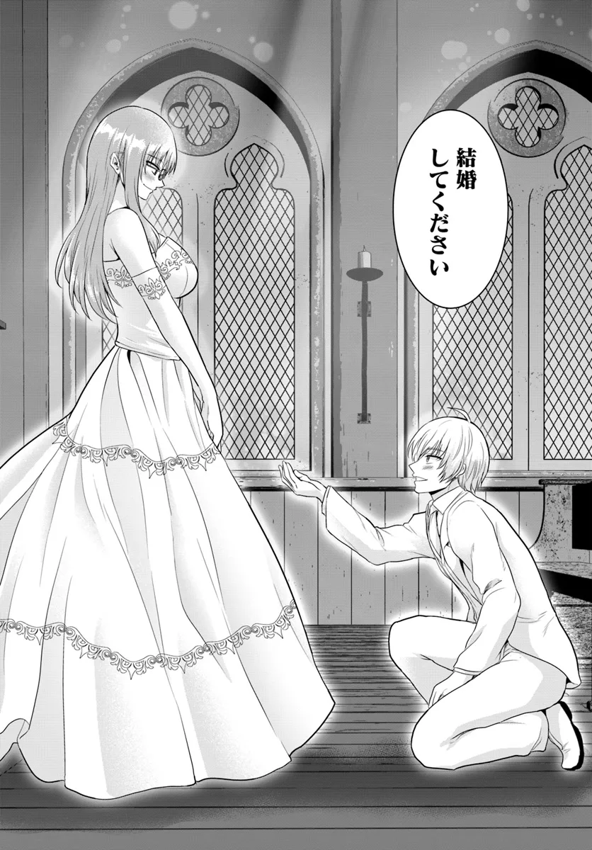 YUUSHA NI ZENBU UBAWARETA ORE WA YUUSHA NO HAHAOYA TO PARTY WO KUMIMASHITA! - raw - Chapter 14 - https://jpdd.ccdd.to/JPDD/yuushanizenbuubawaretaorewayuushanohahaoyatopartywokumimashita/272854/m1dinvvsksh.webp