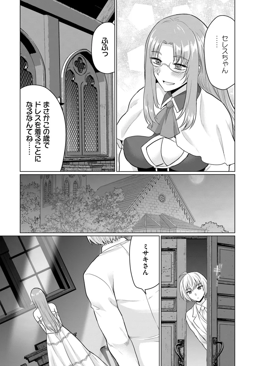 YUUSHA NI ZENBU UBAWARETA ORE WA YUUSHA NO HAHAOYA TO PARTY WO KUMIMASHITA! - raw - Chapter 14 - https://jpdd.ccdd.to/JPDD/yuushanizenbuubawaretaorewayuushanohahaoyatopartywokumimashita/272854/ptegrqutjcg.webp