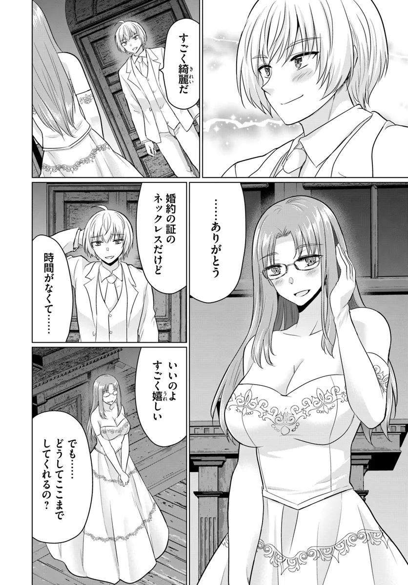 YUUSHA NI ZENBU UBAWARETA ORE WA YUUSHA NO HAHAOYA TO PARTY WO KUMIMASHITA! - raw - Chapter 14 - https://jpdd.ccdd.to/JPDD/yuushanizenbuubawaretaorewayuushanohahaoyatopartywokumimashita/272854/px01gkecnb4.webp