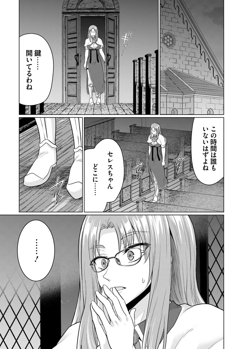 YUUSHA NI ZENBU UBAWARETA ORE WA YUUSHA NO HAHAOYA TO PARTY WO KUMIMASHITA! - raw - Chapter 14 - https://jpdd.ccdd.to/JPDD/yuushanizenbuubawaretaorewayuushanohahaoyatopartywokumimashita/272854/qox4otzdgem.webp