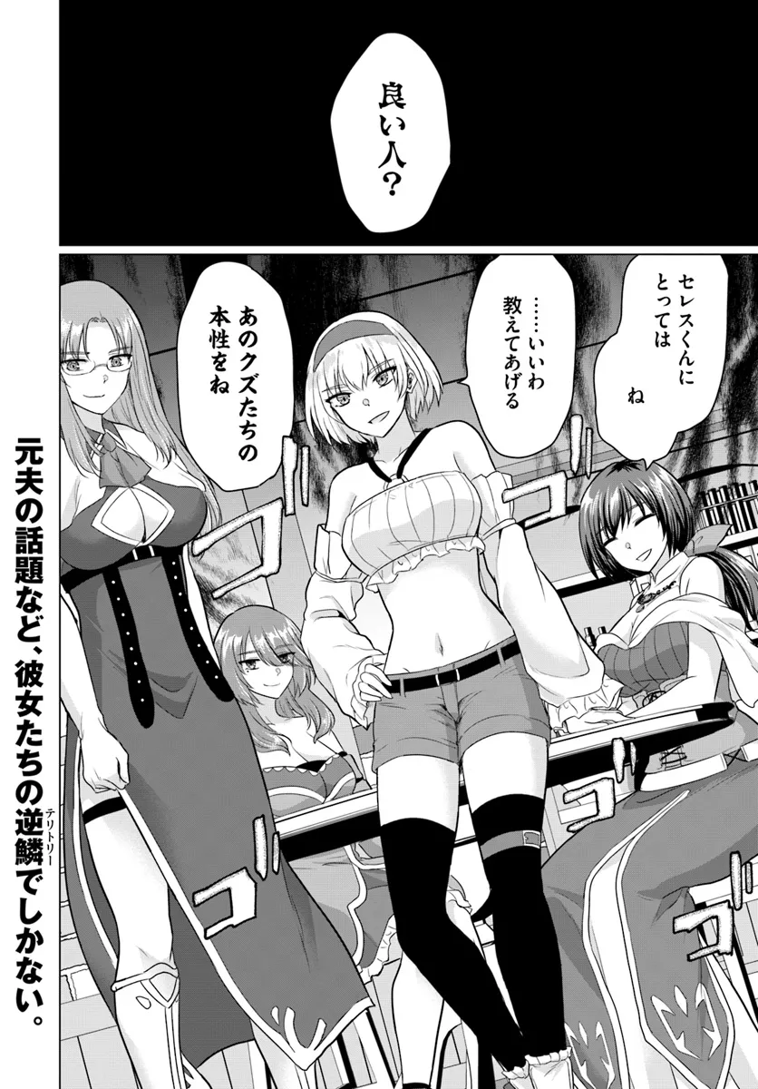 YUUSHA NI ZENBU UBAWARETA ORE WA YUUSHA NO HAHAOYA TO PARTY WO KUMIMASHITA! - raw - Chapter 14 - https://jpdd.ccdd.to/JPDD/yuushanizenbuubawaretaorewayuushanohahaoyatopartywokumimashita/272854/rh43yq4xbwt.webp