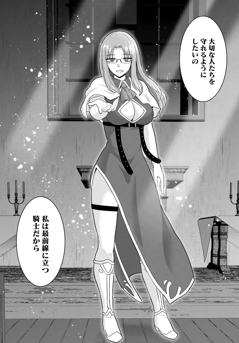 YUUSHA NI ZENBU UBAWARETA ORE WA YUUSHA NO HAHAOYA TO PARTY WO KUMIMASHITA! - raw - Chapter 14 - https://jpdd.ccdd.to/JPDD/yuushanizenbuubawaretaorewayuushanohahaoyatopartywokumimashita/272854/rwfajlu3n0y.webp