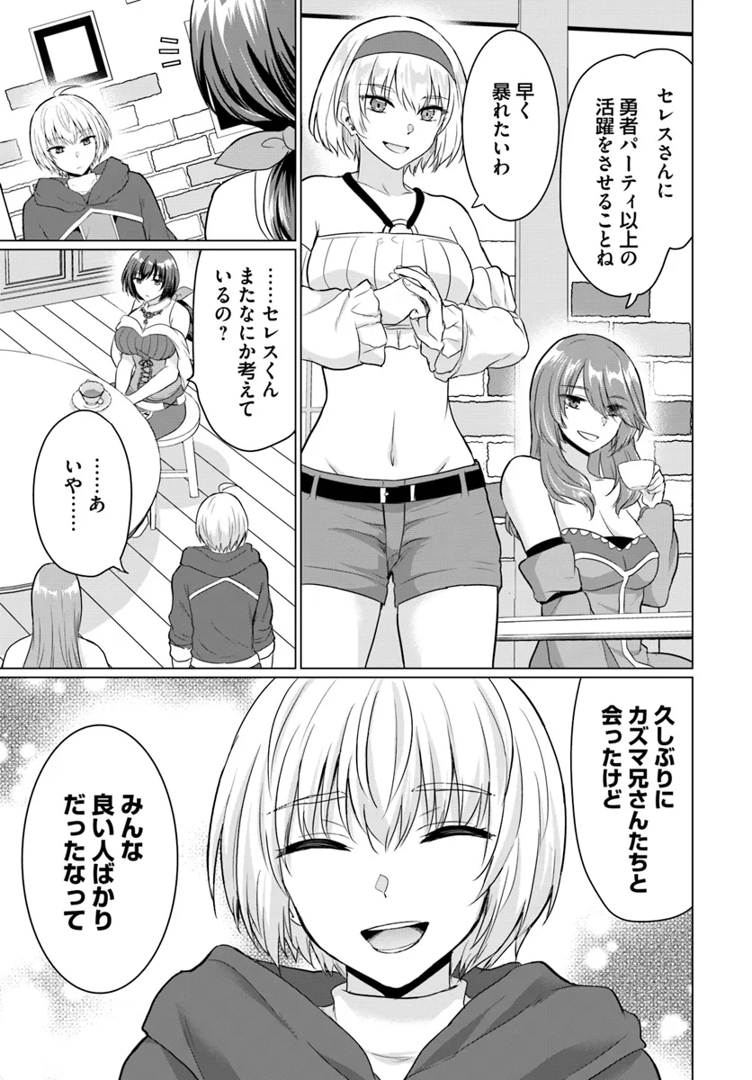 YUUSHA NI ZENBU UBAWARETA ORE WA YUUSHA NO HAHAOYA TO PARTY WO KUMIMASHITA! - raw - Chapter 14 - https://jpdd.ccdd.to/JPDD/yuushanizenbuubawaretaorewayuushanohahaoyatopartywokumimashita/272854/scb3k201bmq.webp