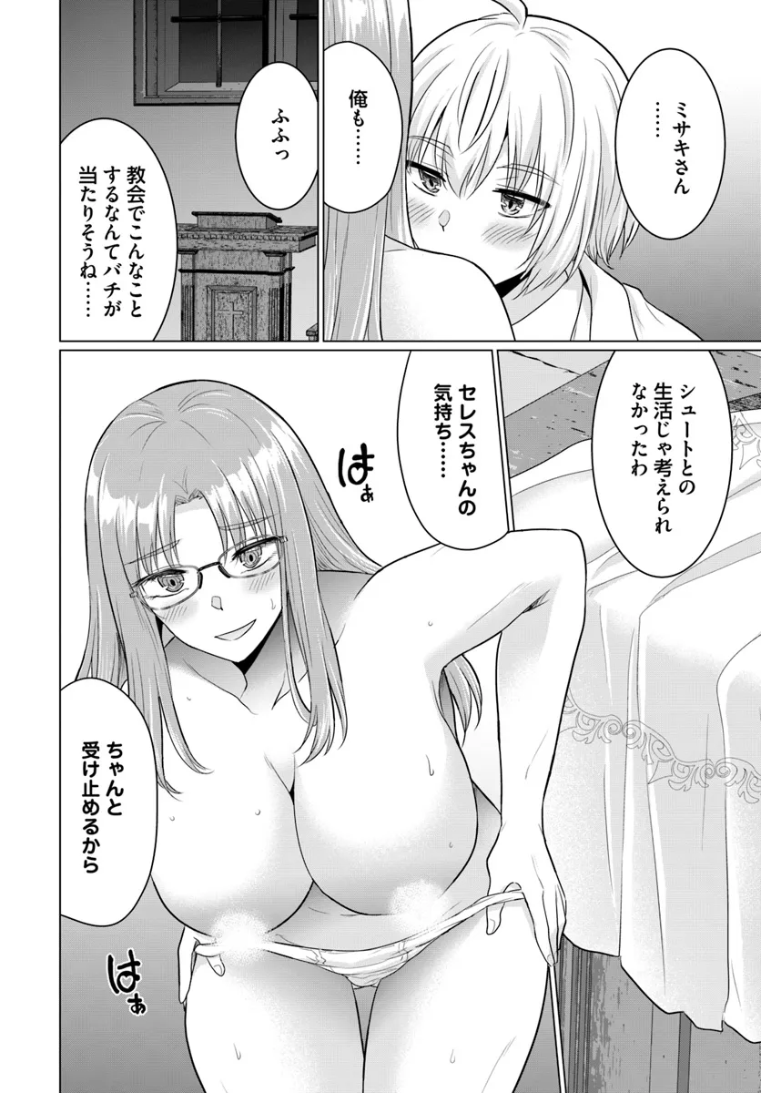 YUUSHA NI ZENBU UBAWARETA ORE WA YUUSHA NO HAHAOYA TO PARTY WO KUMIMASHITA! - raw - Chapter 14 - https://jpdd.ccdd.to/JPDD/yuushanizenbuubawaretaorewayuushanohahaoyatopartywokumimashita/272854/tehmph0z4zq.webp