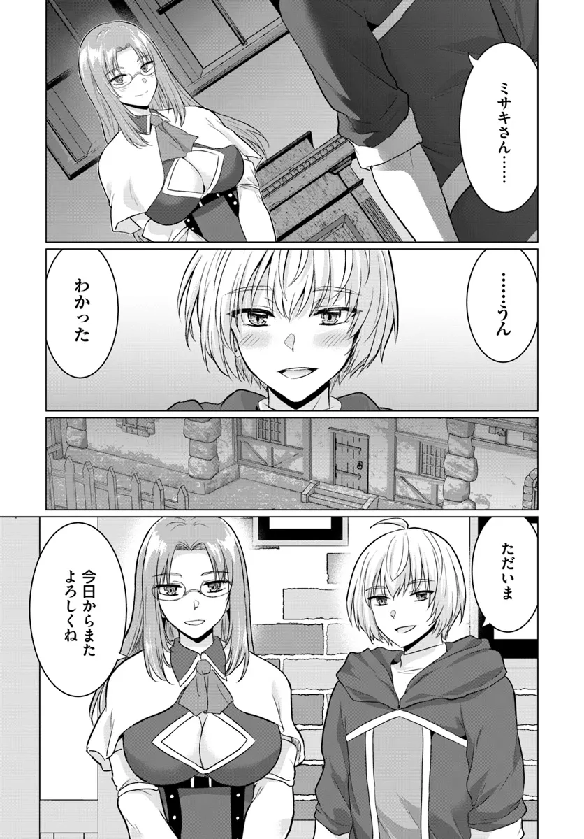 YUUSHA NI ZENBU UBAWARETA ORE WA YUUSHA NO HAHAOYA TO PARTY WO KUMIMASHITA! - raw - Chapter 14 - https://jpdd.ccdd.to/JPDD/yuushanizenbuubawaretaorewayuushanohahaoyatopartywokumimashita/272854/tkak3wznac5.webp