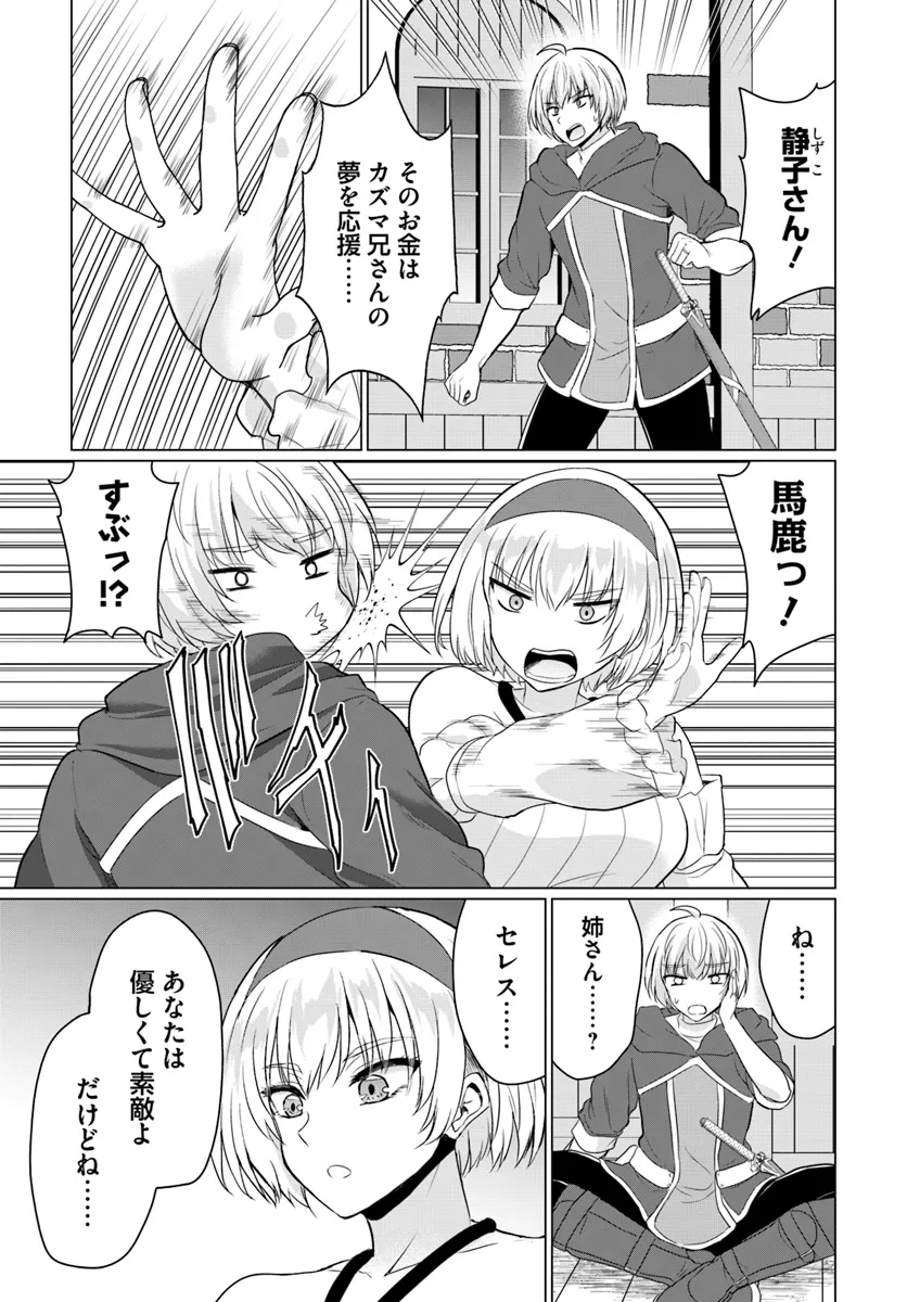 YUUSHA NI ZENBU UBAWARETA ORE WA YUUSHA NO HAHAOYA TO PARTY WO KUMIMASHITA! - raw - Chapter 15 - https://jpdd.ccdd.to/JPDD/yuushanizenbuubawaretaorewayuushanohahaoyatopartywokumimashita/276557/1zsvnscoapv.png