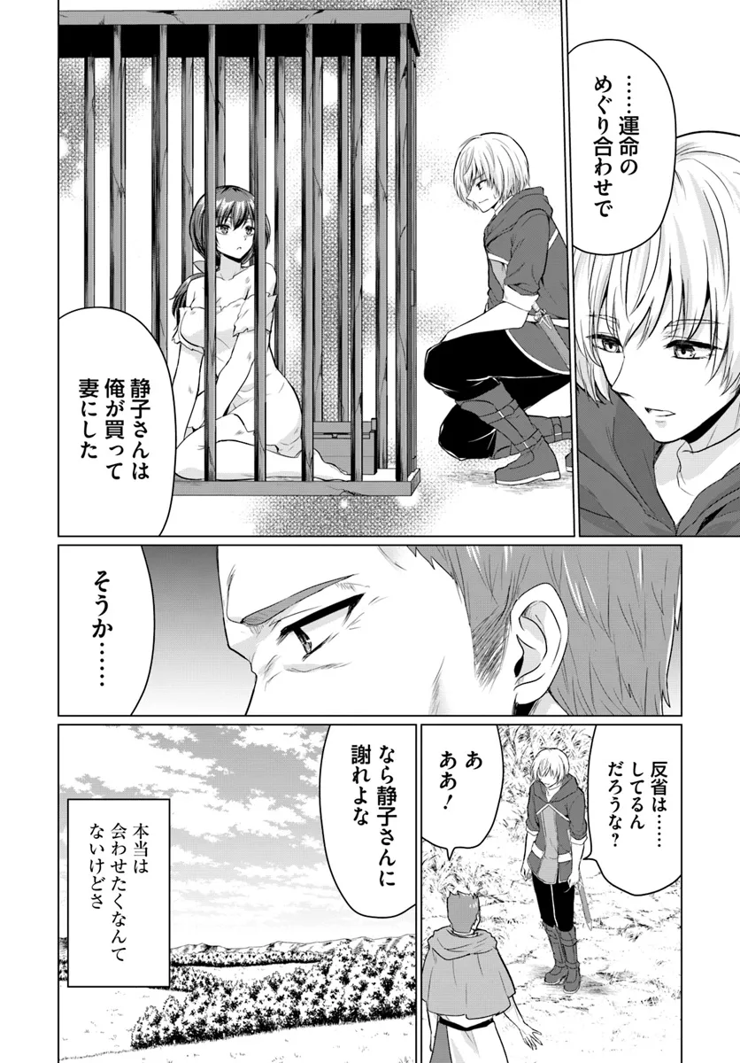 YUUSHA NI ZENBU UBAWARETA ORE WA YUUSHA NO HAHAOYA TO PARTY WO KUMIMASHITA! - raw - Chapter 15 - https://jpdd.ccdd.to/JPDD/yuushanizenbuubawaretaorewayuushanohahaoyatopartywokumimashita/276557/3trzzklw2mx.png