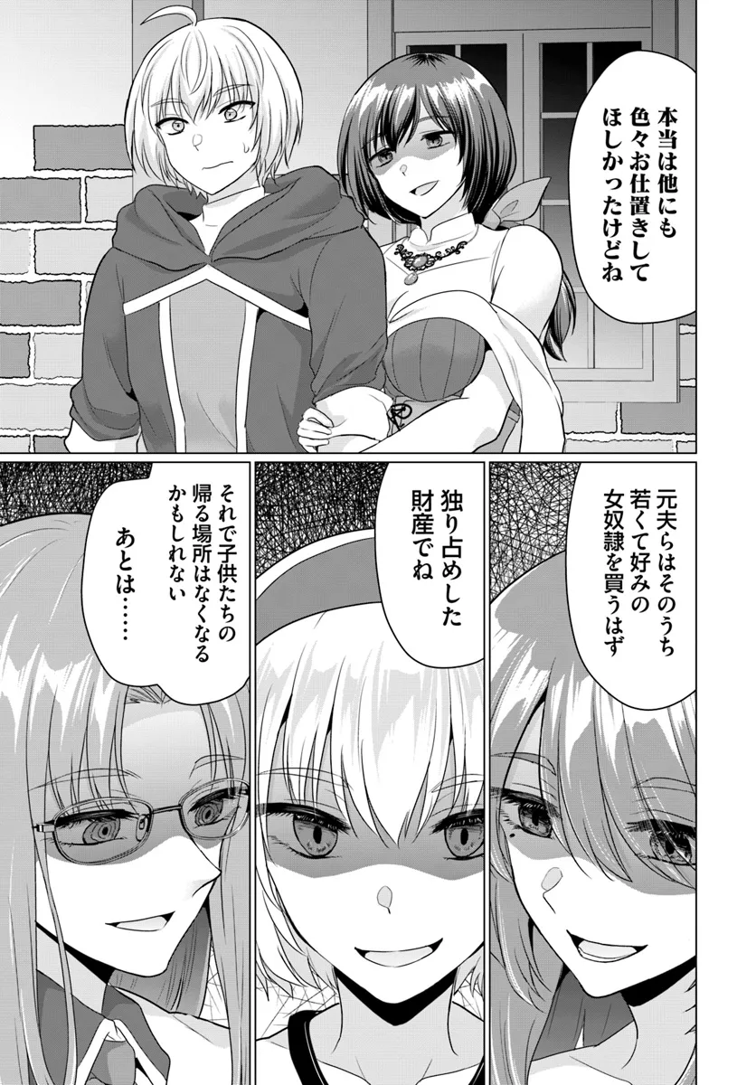 YUUSHA NI ZENBU UBAWARETA ORE WA YUUSHA NO HAHAOYA TO PARTY WO KUMIMASHITA! - raw - Chapter 15 - https://jpdd.ccdd.to/JPDD/yuushanizenbuubawaretaorewayuushanohahaoyatopartywokumimashita/276557/dsbcszmyqy5.png