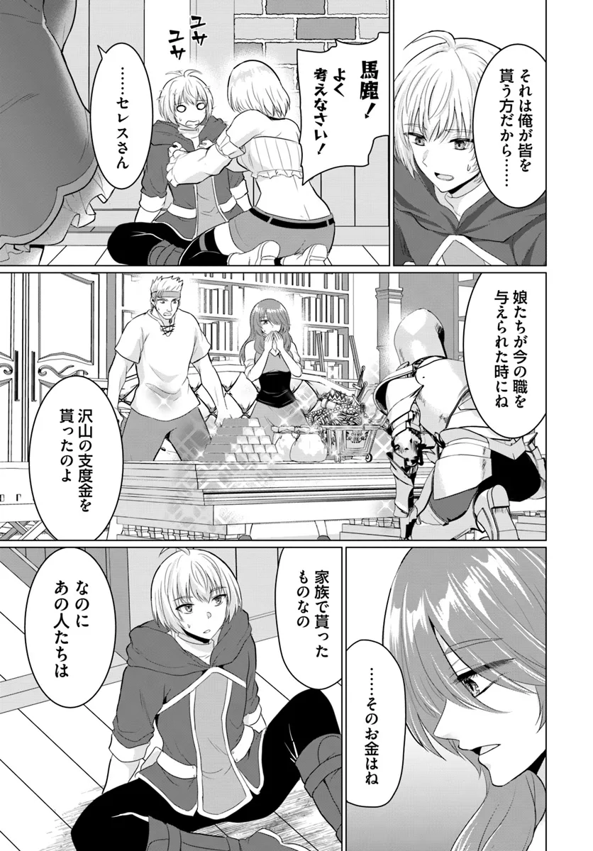 YUUSHA NI ZENBU UBAWARETA ORE WA YUUSHA NO HAHAOYA TO PARTY WO KUMIMASHITA! - raw - Chapter 15 - https://jpdd.ccdd.to/JPDD/yuushanizenbuubawaretaorewayuushanohahaoyatopartywokumimashita/276557/g2ee1yb0el4.png