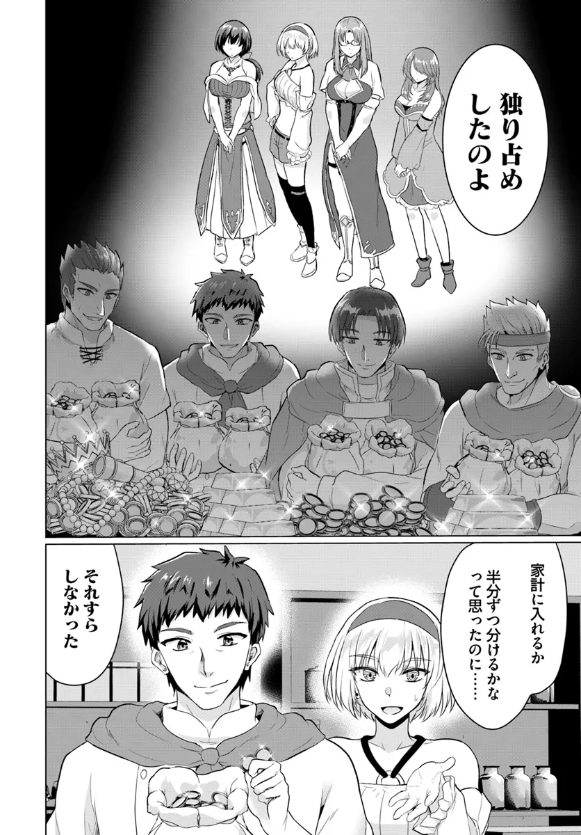 YUUSHA NI ZENBU UBAWARETA ORE WA YUUSHA NO HAHAOYA TO PARTY WO KUMIMASHITA! - raw - Chapter 15 - https://jpdd.ccdd.to/JPDD/yuushanizenbuubawaretaorewayuushanohahaoyatopartywokumimashita/276557/ir5py2xhtcr.png