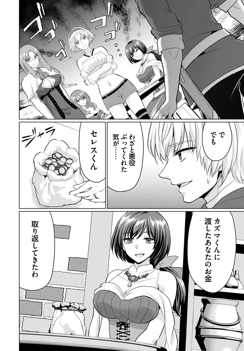 YUUSHA NI ZENBU UBAWARETA ORE WA YUUSHA NO HAHAOYA TO PARTY WO KUMIMASHITA! - raw - Chapter 15 - https://jpdd.ccdd.to/JPDD/yuushanizenbuubawaretaorewayuushanohahaoyatopartywokumimashita/276557/kdbx3gzkf2u.png