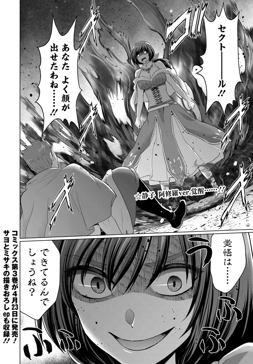 YUUSHA NI ZENBU UBAWARETA ORE WA YUUSHA NO HAHAOYA TO PARTY WO KUMIMASHITA! - raw - Chapter 15 - https://jpdd.ccdd.to/JPDD/yuushanizenbuubawaretaorewayuushanohahaoyatopartywokumimashita/276557/kqnf3c0l0zq.png