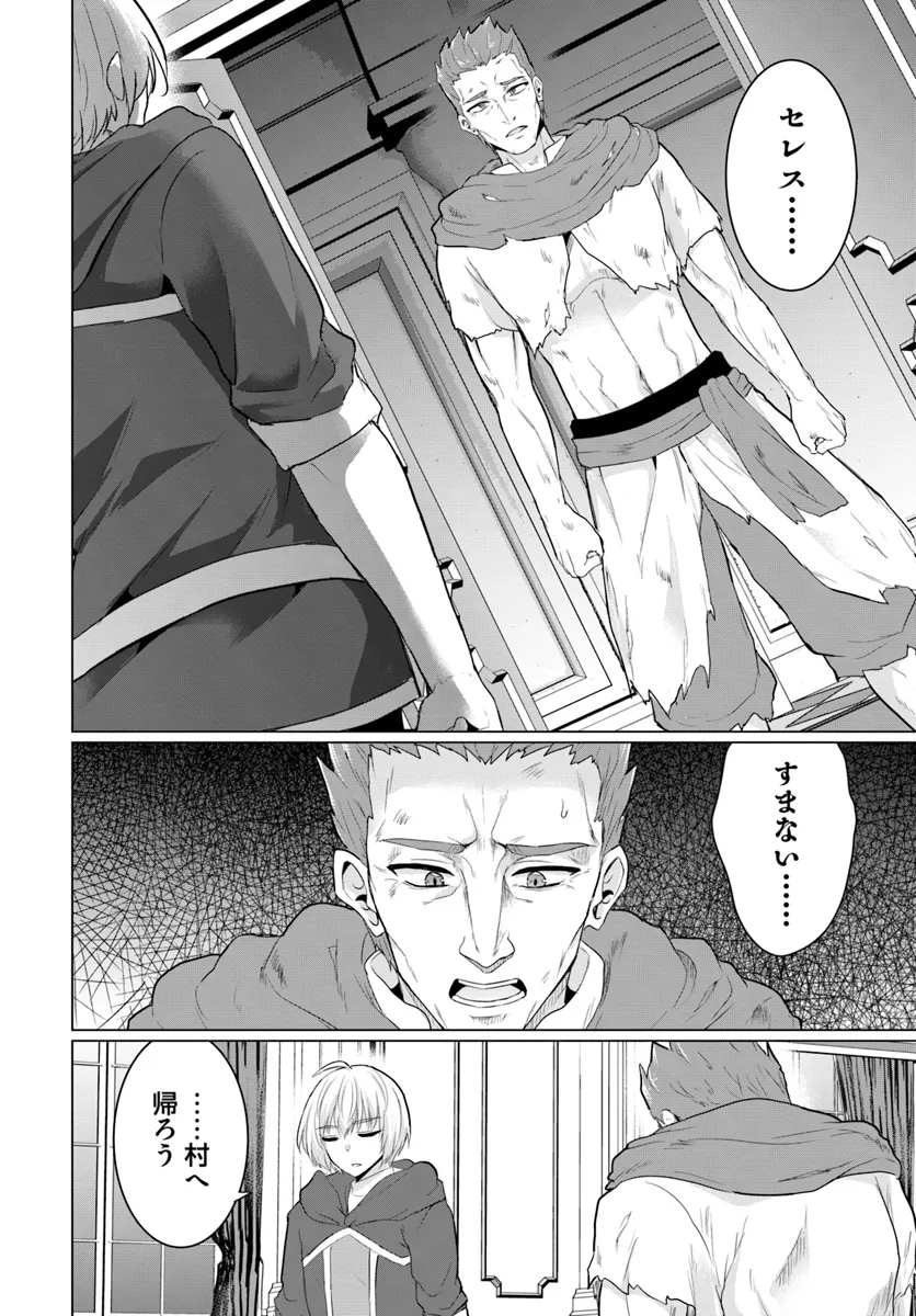 YUUSHA NI ZENBU UBAWARETA ORE WA YUUSHA NO HAHAOYA TO PARTY WO KUMIMASHITA! - raw - Chapter 15 - https://jpdd.ccdd.to/JPDD/yuushanizenbuubawaretaorewayuushanohahaoyatopartywokumimashita/276557/nxpjdyfeikm.png