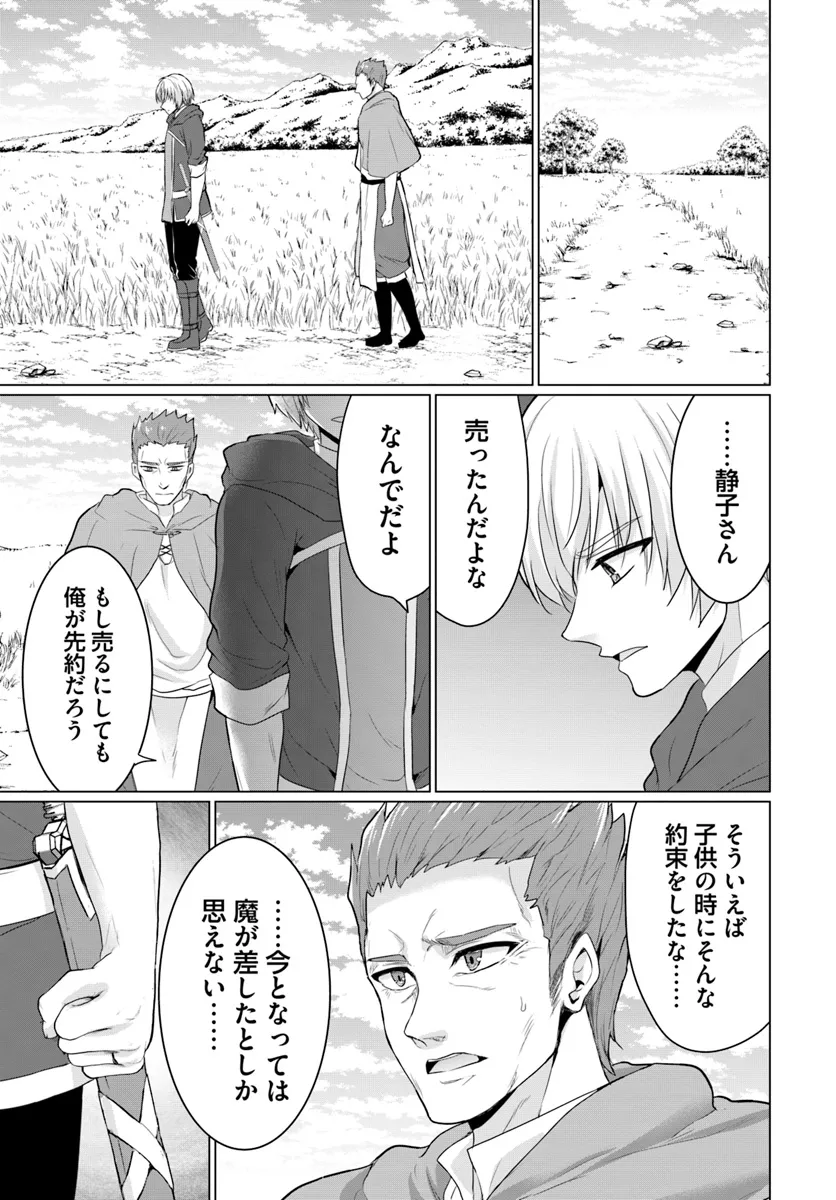 YUUSHA NI ZENBU UBAWARETA ORE WA YUUSHA NO HAHAOYA TO PARTY WO KUMIMASHITA! - raw - Chapter 15 - https://jpdd.ccdd.to/JPDD/yuushanizenbuubawaretaorewayuushanohahaoyatopartywokumimashita/276557/o2amzd1wnyy.png