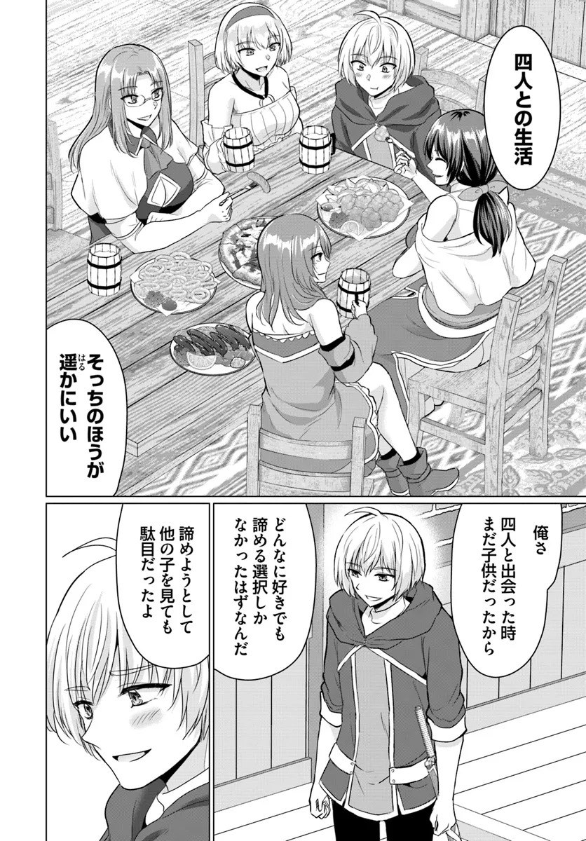YUUSHA NI ZENBU UBAWARETA ORE WA YUUSHA NO HAHAOYA TO PARTY WO KUMIMASHITA! - raw - Chapter 15 - https://jpdd.ccdd.to/JPDD/yuushanizenbuubawaretaorewayuushanohahaoyatopartywokumimashita/276557/on1yybcriuw.png