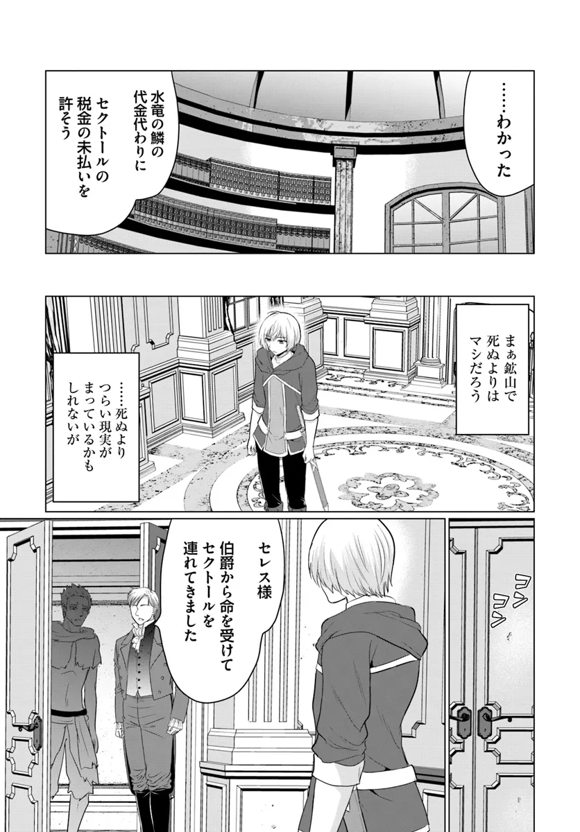 YUUSHA NI ZENBU UBAWARETA ORE WA YUUSHA NO HAHAOYA TO PARTY WO KUMIMASHITA! - raw - Chapter 15 - https://jpdd.ccdd.to/JPDD/yuushanizenbuubawaretaorewayuushanohahaoyatopartywokumimashita/276557/onxrnbqyhbz.png