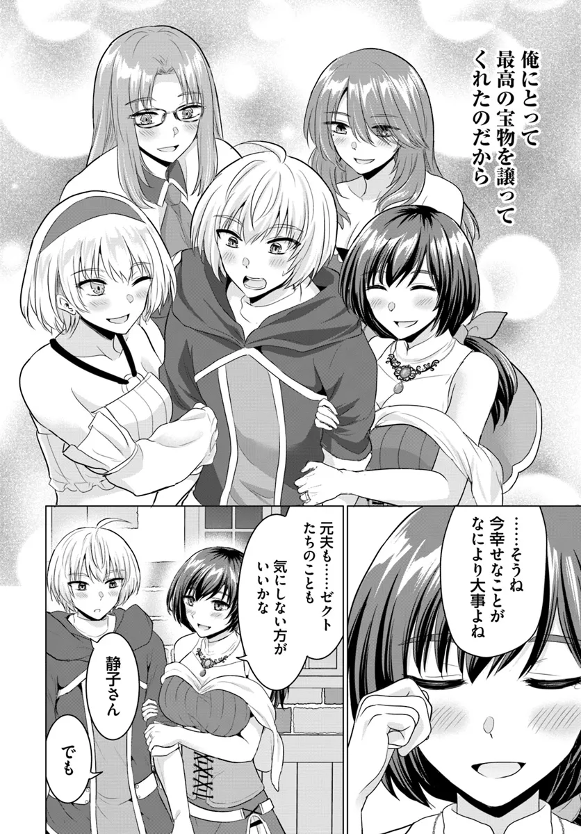 YUUSHA NI ZENBU UBAWARETA ORE WA YUUSHA NO HAHAOYA TO PARTY WO KUMIMASHITA! - raw - Chapter 15 - https://jpdd.ccdd.to/JPDD/yuushanizenbuubawaretaorewayuushanohahaoyatopartywokumimashita/276557/p5nhfiysu44.png
