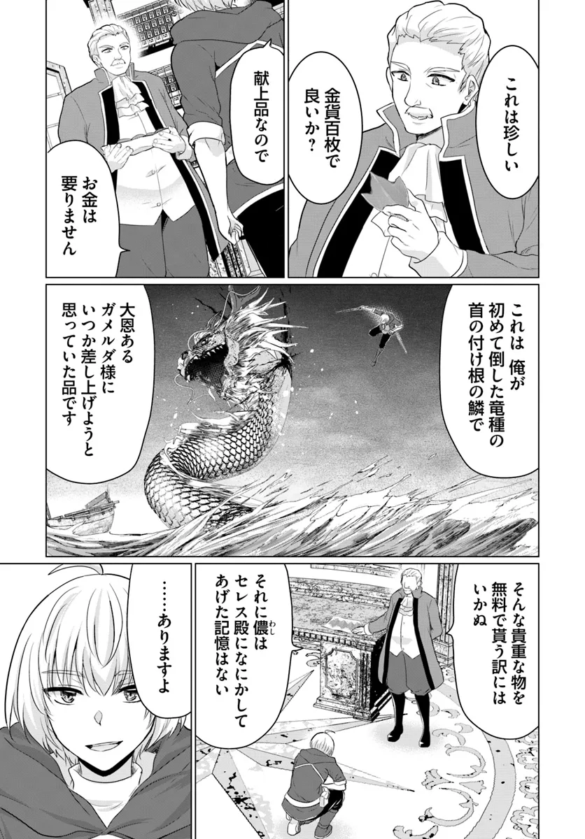 YUUSHA NI ZENBU UBAWARETA ORE WA YUUSHA NO HAHAOYA TO PARTY WO KUMIMASHITA! - raw - Chapter 15 - https://jpdd.ccdd.to/JPDD/yuushanizenbuubawaretaorewayuushanohahaoyatopartywokumimashita/276557/qgq2jcs5gil.png