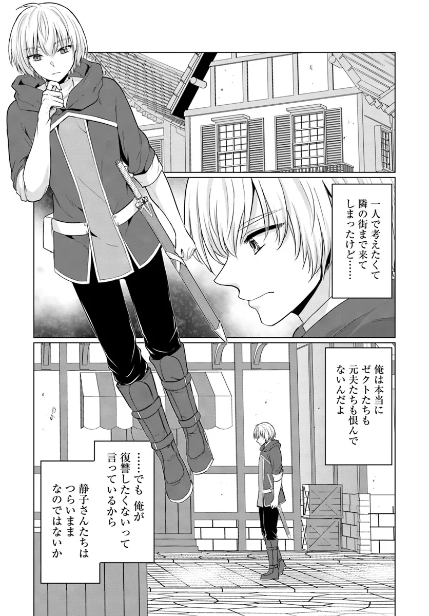 YUUSHA NI ZENBU UBAWARETA ORE WA YUUSHA NO HAHAOYA TO PARTY WO KUMIMASHITA! - raw - Chapter 15 - https://jpdd.ccdd.to/JPDD/yuushanizenbuubawaretaorewayuushanohahaoyatopartywokumimashita/276557/qk4du5z5w1t.png