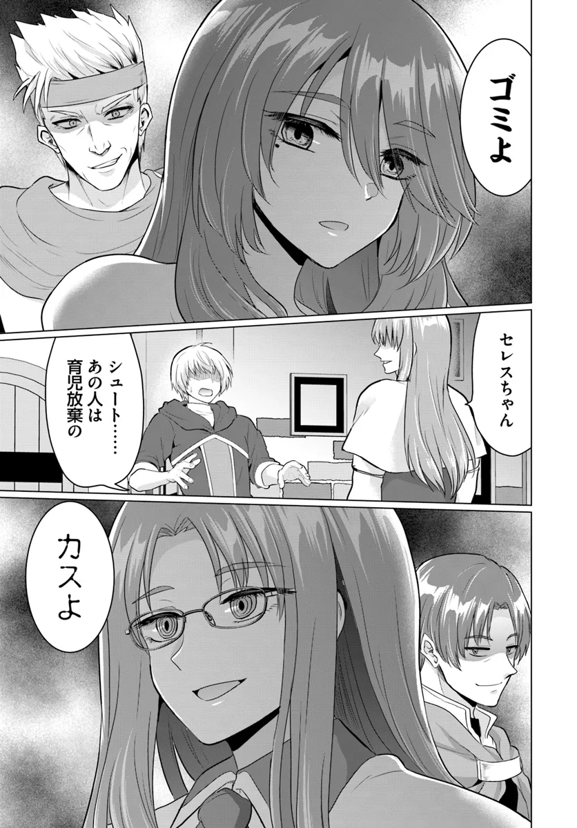 YUUSHA NI ZENBU UBAWARETA ORE WA YUUSHA NO HAHAOYA TO PARTY WO KUMIMASHITA! - raw - Chapter 15 - https://jpdd.ccdd.to/JPDD/yuushanizenbuubawaretaorewayuushanohahaoyatopartywokumimashita/276557/qv2e50kc1wx.png