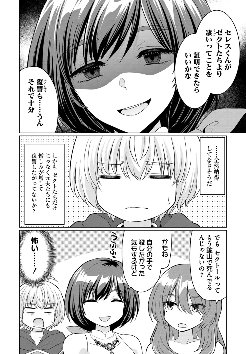 YUUSHA NI ZENBU UBAWARETA ORE WA YUUSHA NO HAHAOYA TO PARTY WO KUMIMASHITA! - raw - Chapter 15 - https://jpdd.ccdd.to/JPDD/yuushanizenbuubawaretaorewayuushanohahaoyatopartywokumimashita/276557/qxminmxuz51.png