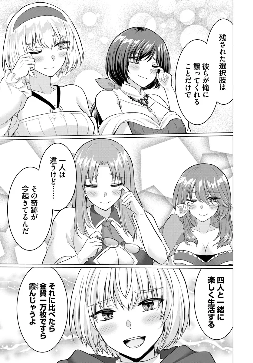 YUUSHA NI ZENBU UBAWARETA ORE WA YUUSHA NO HAHAOYA TO PARTY WO KUMIMASHITA! - raw - Chapter 15 - https://jpdd.ccdd.to/JPDD/yuushanizenbuubawaretaorewayuushanohahaoyatopartywokumimashita/276557/v0smh0ujl1c.png