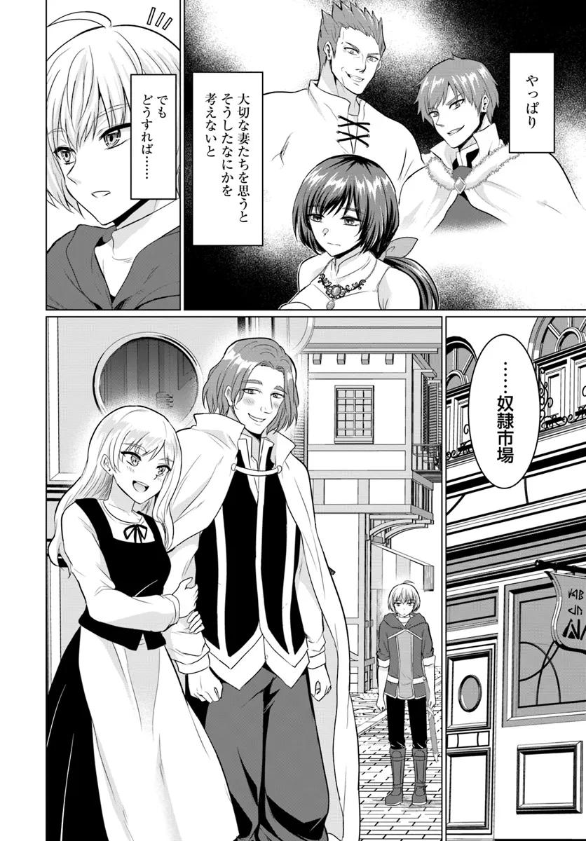 YUUSHA NI ZENBU UBAWARETA ORE WA YUUSHA NO HAHAOYA TO PARTY WO KUMIMASHITA! - raw - Chapter 15 - https://jpdd.ccdd.to/JPDD/yuushanizenbuubawaretaorewayuushanohahaoyatopartywokumimashita/276557/vczfj0wxxdd.png