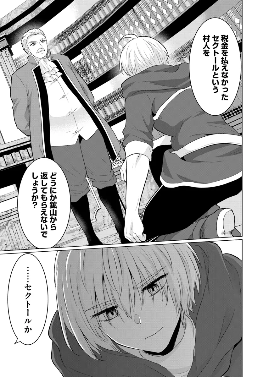 YUUSHA NI ZENBU UBAWARETA ORE WA YUUSHA NO HAHAOYA TO PARTY WO KUMIMASHITA! - raw - Chapter 15 - https://jpdd.ccdd.to/JPDD/yuushanizenbuubawaretaorewayuushanohahaoyatopartywokumimashita/276557/xcw1vtq1vib.png