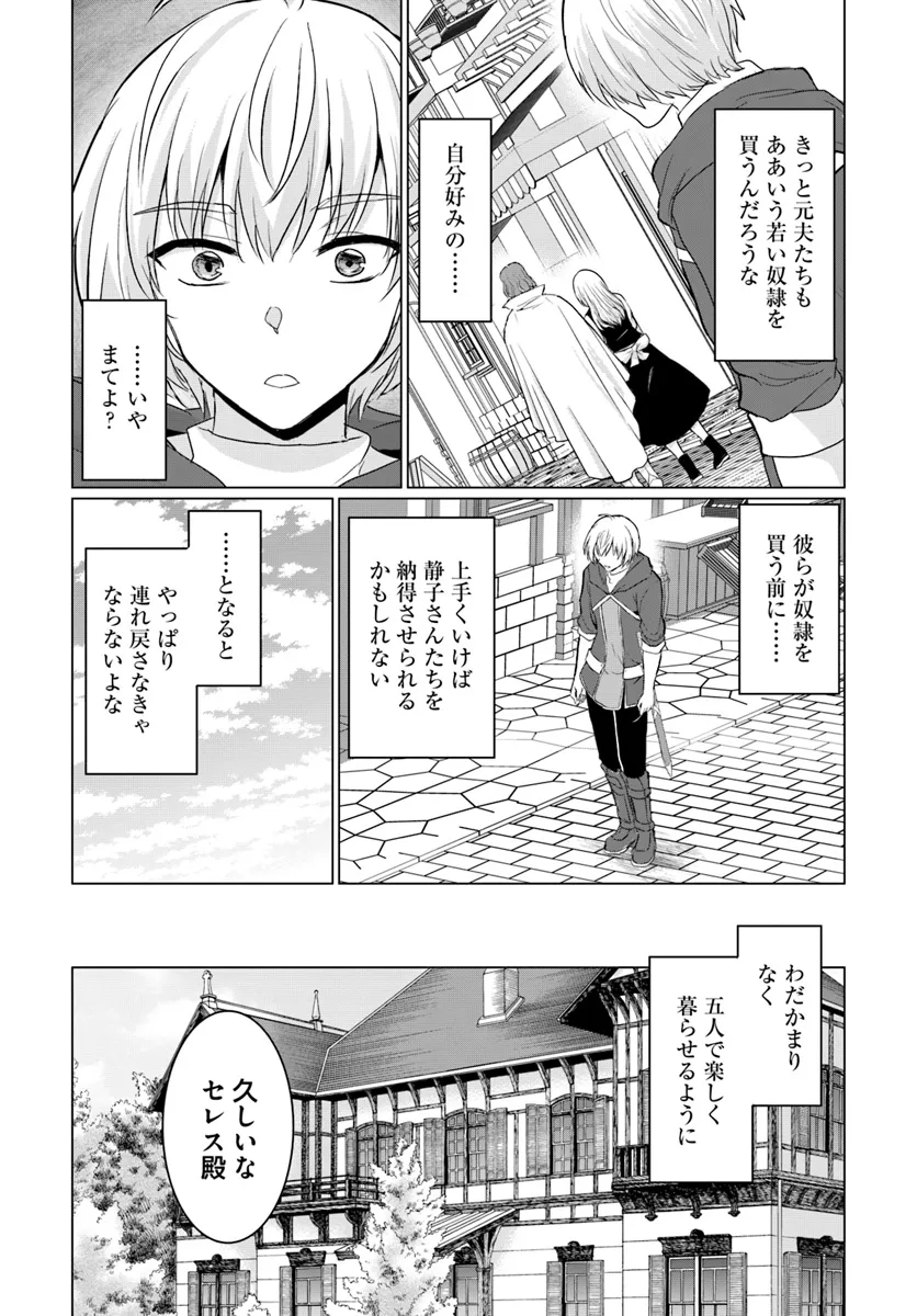 YUUSHA NI ZENBU UBAWARETA ORE WA YUUSHA NO HAHAOYA TO PARTY WO KUMIMASHITA! - raw - Chapter 15 - https://jpdd.ccdd.to/JPDD/yuushanizenbuubawaretaorewayuushanohahaoyatopartywokumimashita/276557/zmqbikzzflh.png