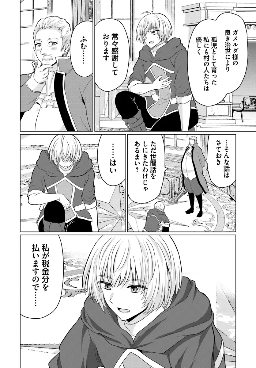 YUUSHA NI ZENBU UBAWARETA ORE WA YUUSHA NO HAHAOYA TO PARTY WO KUMIMASHITA! - raw - Chapter 15 - https://jpdd.ccdd.to/JPDD/yuushanizenbuubawaretaorewayuushanohahaoyatopartywokumimashita/276557/zslfidk23hm.png