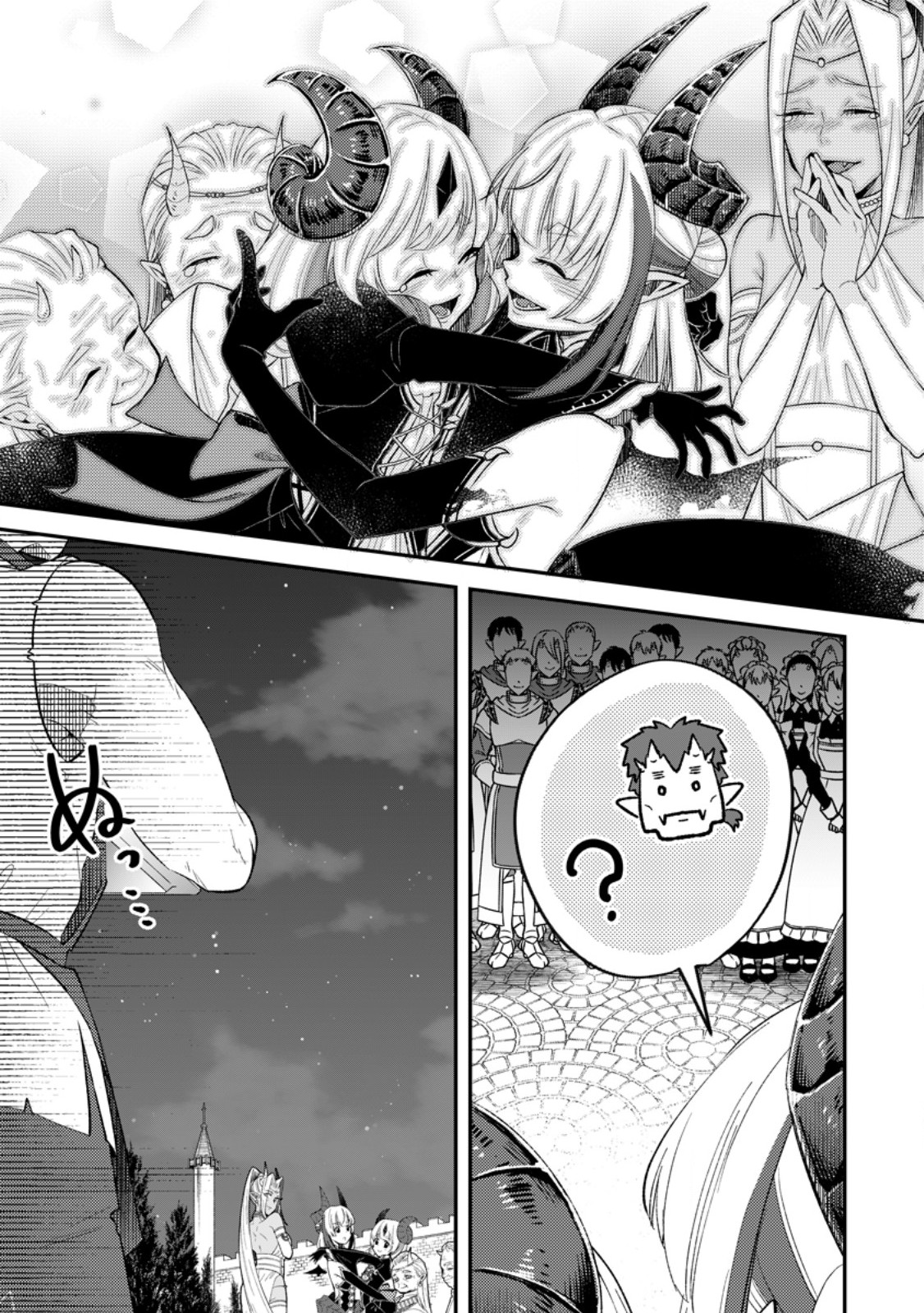 YUUSHA PARTY WO TSUIHOUSARETA NO DE, MAOU WO TORIKAESHI GA TSUKANAI HODO TSUYOKU SODATETE MITA - raw - Chapter 13.3 - https://jpdd.ccdd.to/JPDD/yuushapartywotsuihousaretanodemaouwotorikaeshigatsukanaihodotsuyokusodatetemita/133000/nfmgoyh10se.jpg