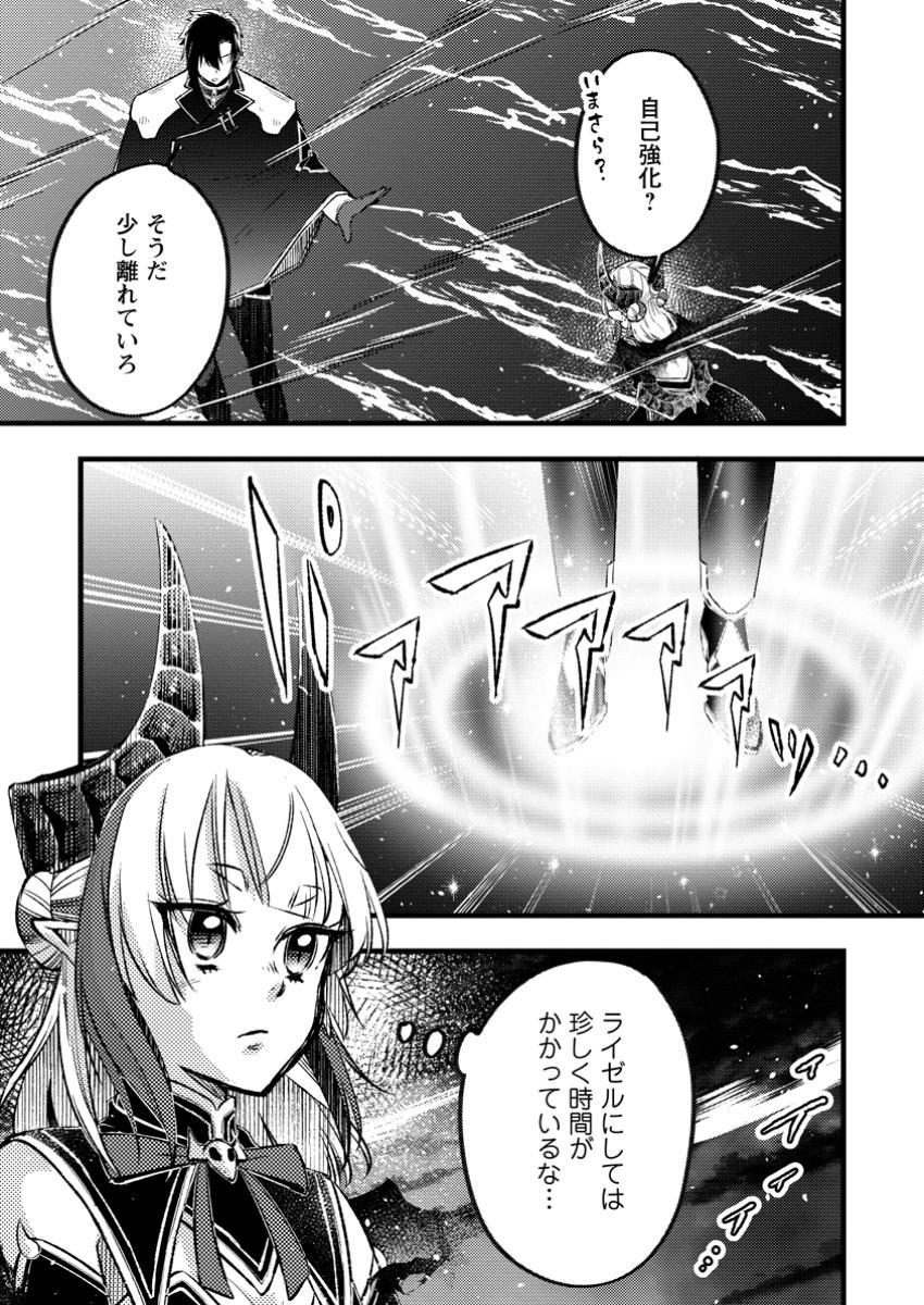 YUUSHA PARTY WO TSUIHOUSARETA NO DE, MAOU WO TORIKAESHI GA TSUKANAI HODO TSUYOKU SODATETE MITA - raw - Chapter 14.1 - https://jpdd.ccdd.to/JPDD/yuushapartywotsuihousaretanodemaouwotorikaeshigatsukanaihodotsuyokusodatetemita/141000/2x0htmg0jnl.jpg