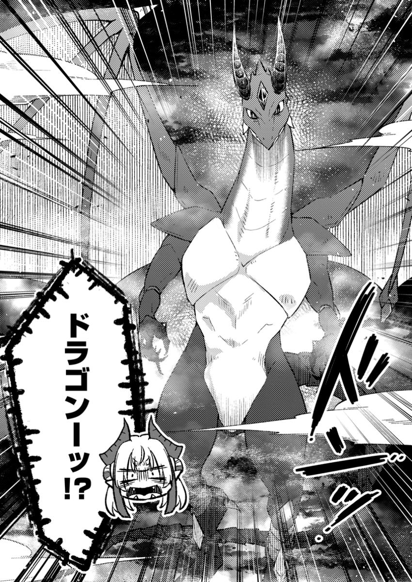 YUUSHA PARTY WO TSUIHOUSARETA NO DE, MAOU WO TORIKAESHI GA TSUKANAI HODO TSUYOKU SODATETE MITA - raw - Chapter 14.1 - https://jpdd.ccdd.to/JPDD/yuushapartywotsuihousaretanodemaouwotorikaeshigatsukanaihodotsuyokusodatetemita/141000/dtsznp5m13n.jpg