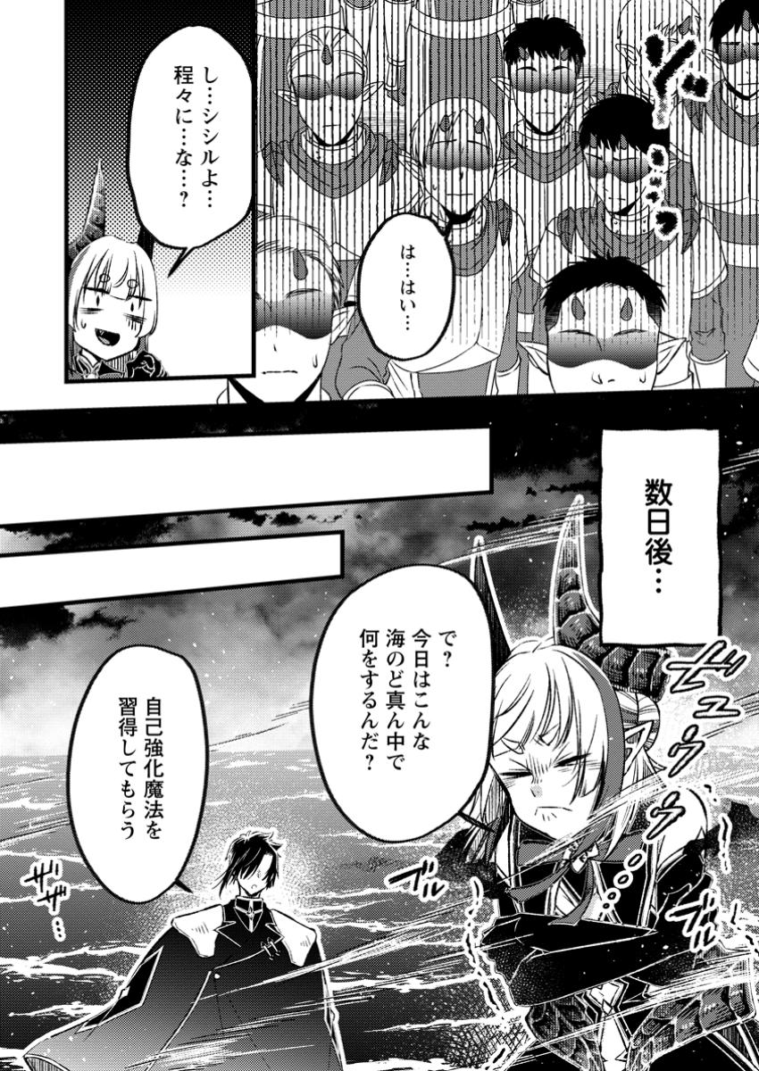 YUUSHA PARTY WO TSUIHOUSARETA NO DE, MAOU WO TORIKAESHI GA TSUKANAI HODO TSUYOKU SODATETE MITA - raw - Chapter 14.1 - https://jpdd.ccdd.to/JPDD/yuushapartywotsuihousaretanodemaouwotorikaeshigatsukanaihodotsuyokusodatetemita/141000/etrwpiu2va0.jpg