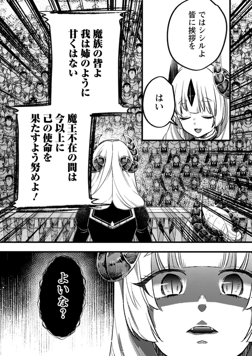 YUUSHA PARTY WO TSUIHOUSARETA NO DE, MAOU WO TORIKAESHI GA TSUKANAI HODO TSUYOKU SODATETE MITA - raw - Chapter 14.1 - https://jpdd.ccdd.to/JPDD/yuushapartywotsuihousaretanodemaouwotorikaeshigatsukanaihodotsuyokusodatetemita/141000/kedp2ldlbvm.jpg