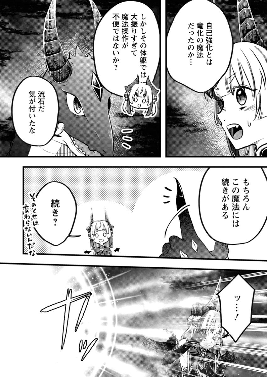 YUUSHA PARTY WO TSUIHOUSARETA NO DE, MAOU WO TORIKAESHI GA TSUKANAI HODO TSUYOKU SODATETE MITA - raw - Chapter 14.1 - https://jpdd.ccdd.to/JPDD/yuushapartywotsuihousaretanodemaouwotorikaeshigatsukanaihodotsuyokusodatetemita/141000/ropalejzi43.jpg
