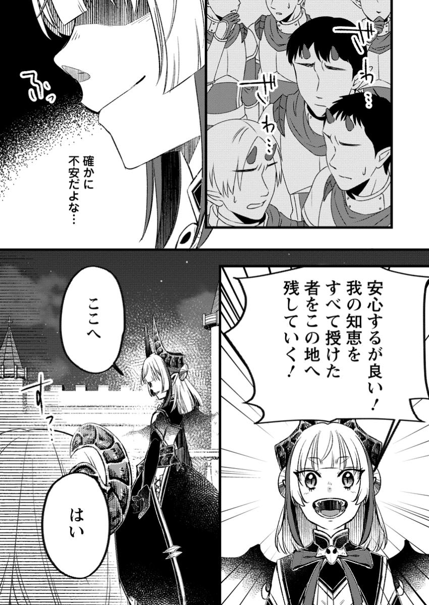 YUUSHA PARTY WO TSUIHOUSARETA NO DE, MAOU WO TORIKAESHI GA TSUKANAI HODO TSUYOKU SODATETE MITA - raw - Chapter 14.1 - https://jpdd.ccdd.to/JPDD/yuushapartywotsuihousaretanodemaouwotorikaeshigatsukanaihodotsuyokusodatetemita/141000/stbh3cff5do.jpg