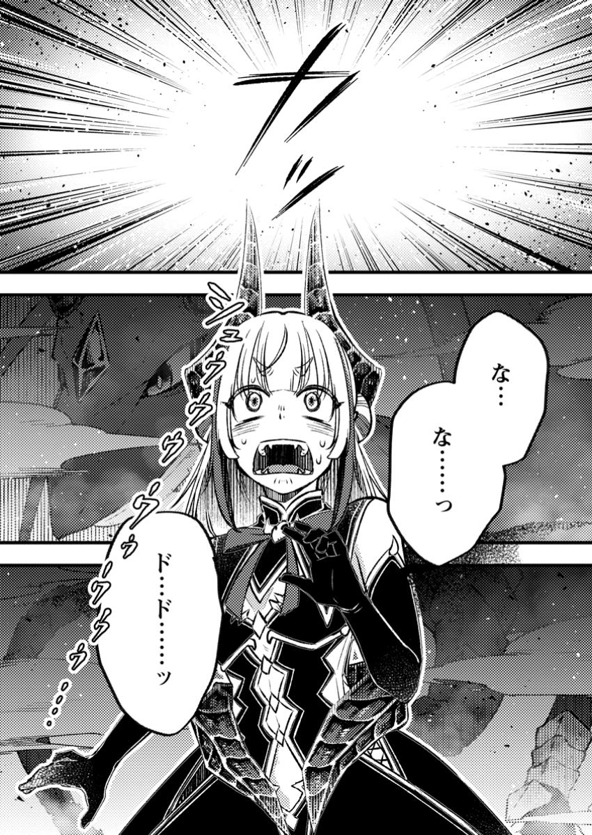 YUUSHA PARTY WO TSUIHOUSARETA NO DE, MAOU WO TORIKAESHI GA TSUKANAI HODO TSUYOKU SODATETE MITA - raw - Chapter 14.1 - https://jpdd.ccdd.to/JPDD/yuushapartywotsuihousaretanodemaouwotorikaeshigatsukanaihodotsuyokusodatetemita/141000/t53afhqwuk1.jpg