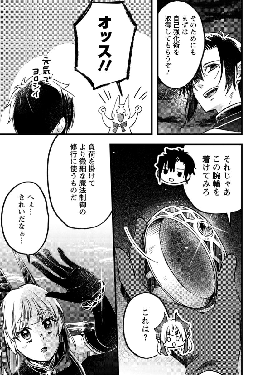 YUUSHA PARTY WO TSUIHOUSARETA NO DE, MAOU WO TORIKAESHI GA TSUKANAI HODO TSUYOKU SODATETE MITA - raw - Chapter 14.2 - https://jpdd.ccdd.to/JPDD/yuushapartywotsuihousaretanodemaouwotorikaeshigatsukanaihodotsuyokusodatetemita/142000/du1vcnacrd3.jpg