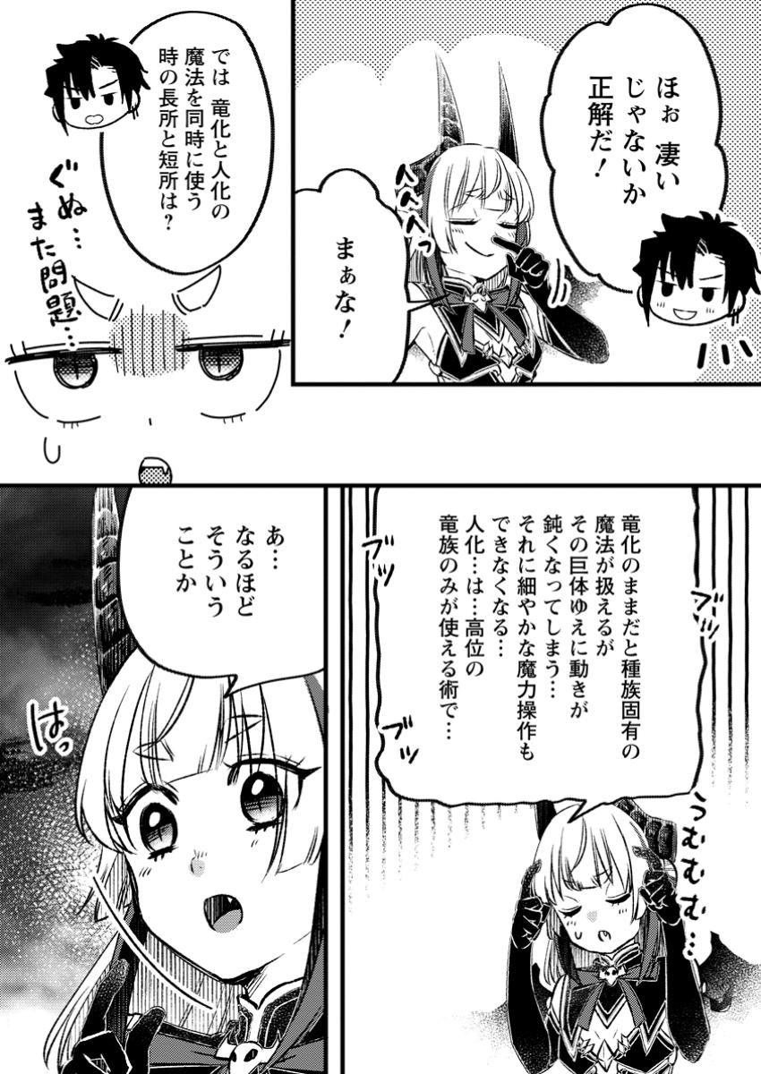 YUUSHA PARTY WO TSUIHOUSARETA NO DE, MAOU WO TORIKAESHI GA TSUKANAI HODO TSUYOKU SODATETE MITA - raw - Chapter 14.2 - https://jpdd.ccdd.to/JPDD/yuushapartywotsuihousaretanodemaouwotorikaeshigatsukanaihodotsuyokusodatetemita/142000/gbtgjrlrdom.jpg