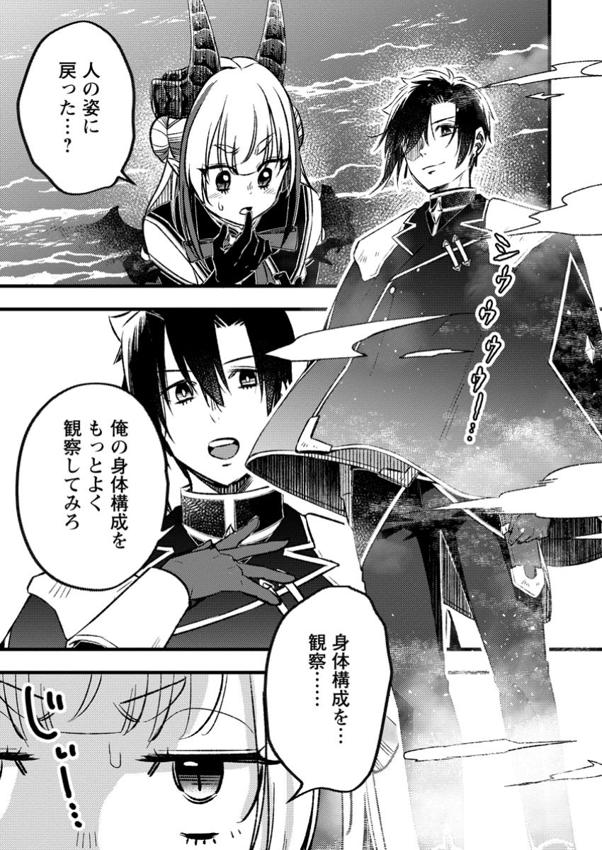 YUUSHA PARTY WO TSUIHOUSARETA NO DE, MAOU WO TORIKAESHI GA TSUKANAI HODO TSUYOKU SODATETE MITA - raw - Chapter 14.2 - https://jpdd.ccdd.to/JPDD/yuushapartywotsuihousaretanodemaouwotorikaeshigatsukanaihodotsuyokusodatetemita/142000/kf5a152zx2o.jpg
