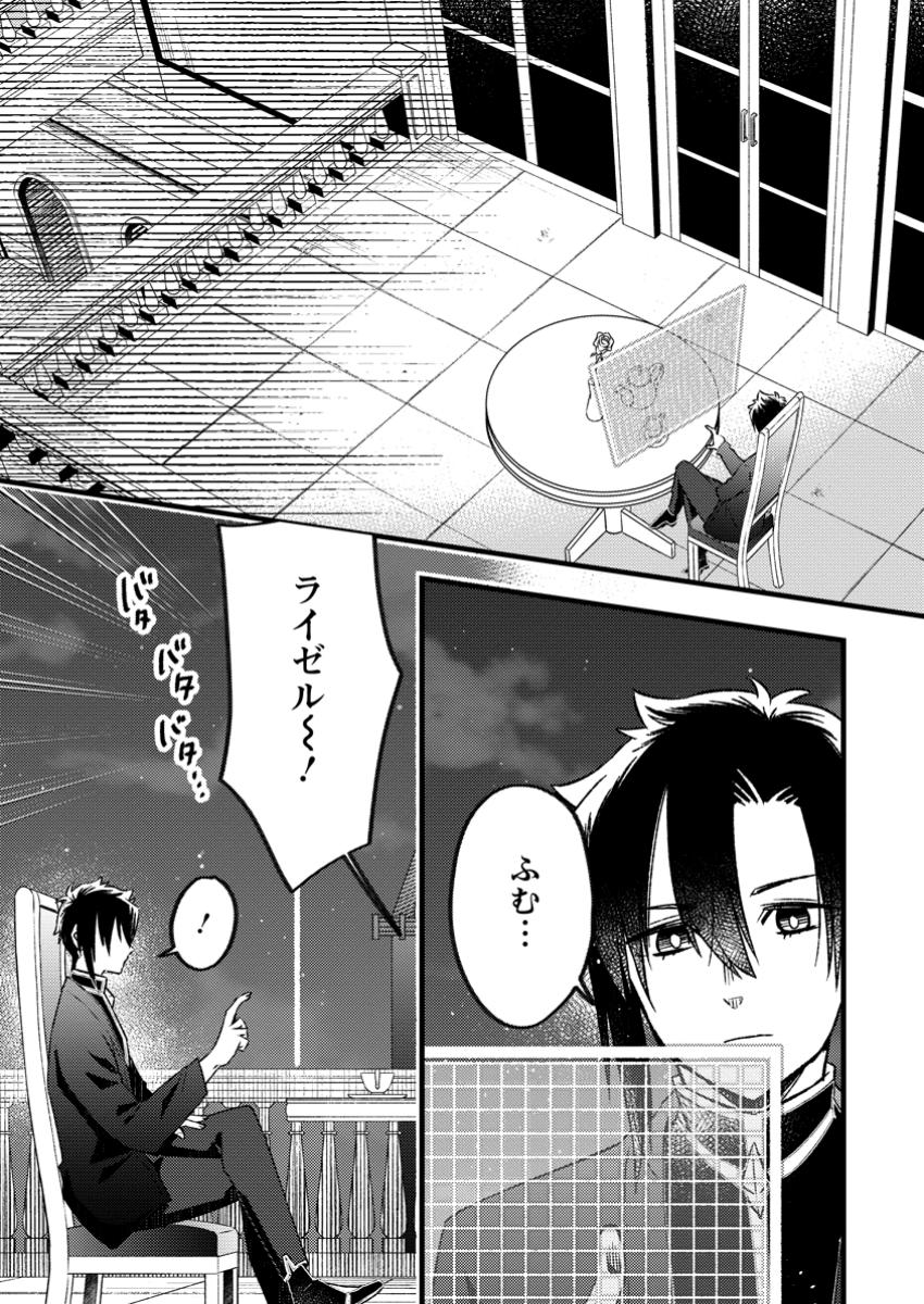 YUUSHA PARTY WO TSUIHOUSARETA NO DE, MAOU WO TORIKAESHI GA TSUKANAI HODO TSUYOKU SODATETE MITA - raw - Chapter 14.2 - https://jpdd.ccdd.to/JPDD/yuushapartywotsuihousaretanodemaouwotorikaeshigatsukanaihodotsuyokusodatetemita/142000/lixfvzfpgfv.jpg